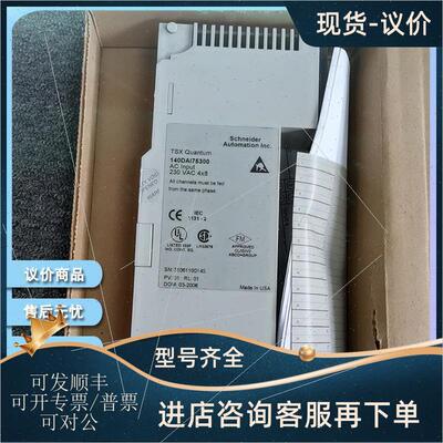 议价 140DAI75300 140DDI15310 140DDI35300 模块
