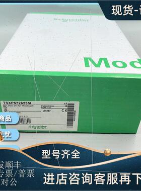 议价 PREMIUM PLC 模块 TSX P572623M TSXP572623M