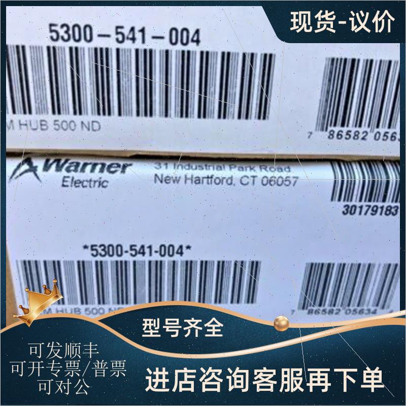 议价WARNER ELECTRIC制动器MPB120-2-90