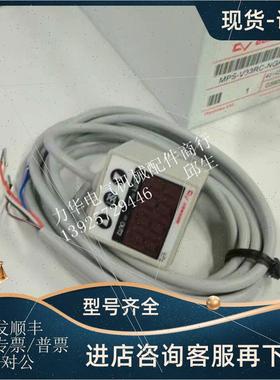 议价妙德CONVUM压力传器MPS-P33RC-NGAT  MPS-V33RC-NGAT