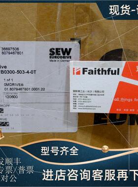议价SEW MDX61B0300-503-4-0T 赛威变频器 MOVIDRIVE 08279845