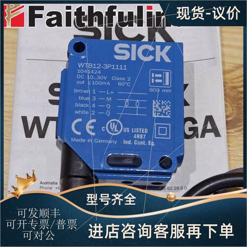 议价Sick WTB12-3P1111 西克光电传器 1041424