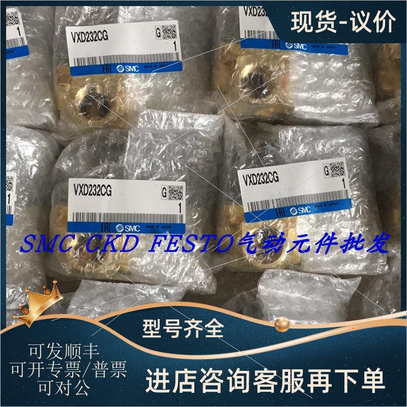 议价SMC电磁阀 VXZ242FZ2A VXZ242FZ2AXB  VXZ242FZ1GXB