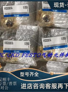 议价SMC电磁阀 VXZ242FZ2A VXZ242FZ2AXB  VXZ242FZ1GXB