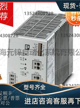 议价菲尼克斯间断电源 - TRIO-UPS-2G/3AC/24DC/20 - 2906367