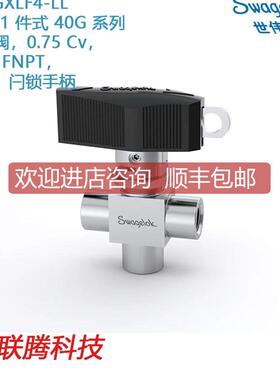 Swagelok世伟洛克SS-43GXLF4-LL锈钢 1 件式 40G 系列 3 通
