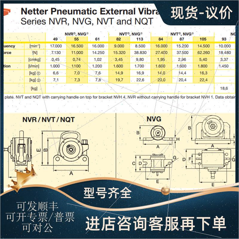 议价德国NETTER VIBRATION振动器NVR 49