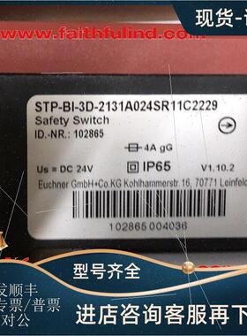 议价Euchner 102865 安士能安全模块 STP-BI-3D-2131A024SR11C222
