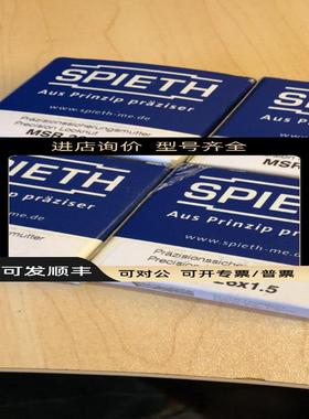 SPIETH锁紧螺母MSR261.5