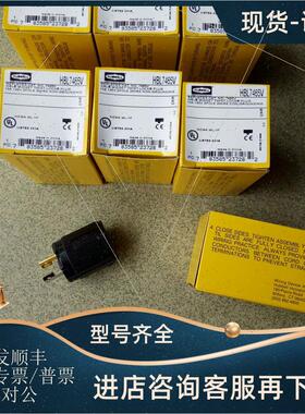 议价HUBBELL插头HBL16BKCL HBL5669C HBL2521 HBL7465V HBL7468