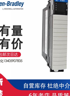 1756-IB32AB罗克韦尔输入模块ControlLogix 32 Pt 12/24V