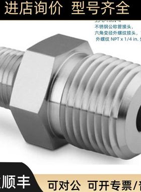 SS-8-HRN-4 Swagelok 公称管接头变径外螺纹接头1/2inNP
