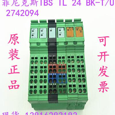 菲尼克斯模块 总线耦合器 IB IL 24 DI 16-ME 2742094