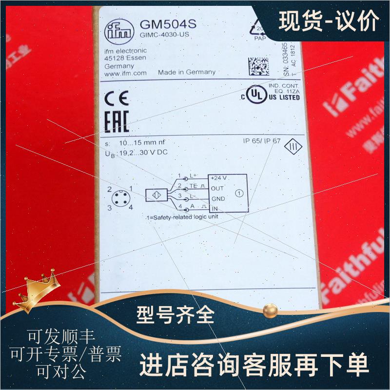 议价IFM GM504S 易福门电式传器 GIMC-4030-US