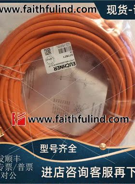 议价Euchner 077871 安士能电缆组件 LIYCY 8X0.25X20000-M12-1F