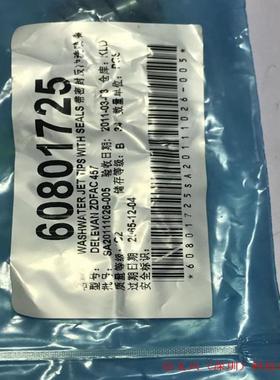 WASHWATER JET TIPS WITH SEALS密封反冲洗喷嘴DELEVAN ZDFA