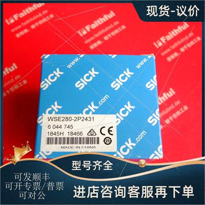 议价Sick WSE280-2P2431 西克光电传器 6044745 6044755 6044757