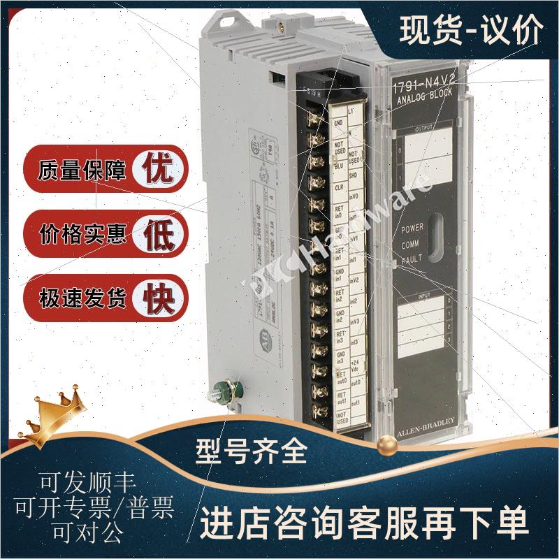 议价AB 1791-NDV 1791-TB2 1792D-0B4D 罗克韦尔 模块