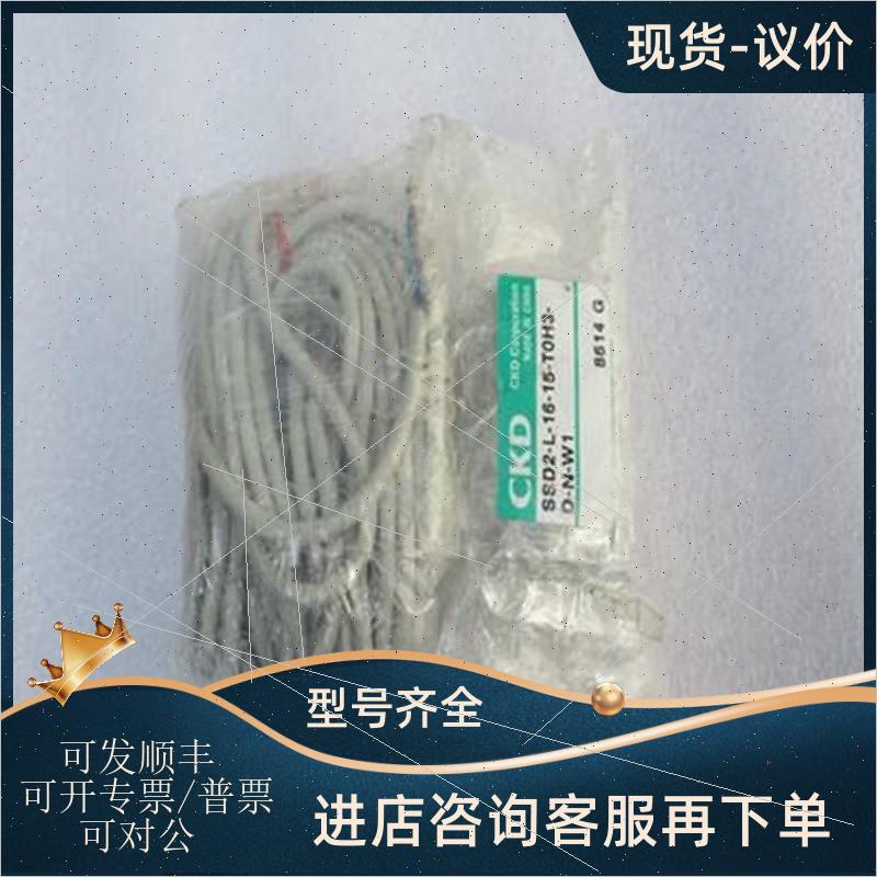 议价喜开理CKD气缸SSD2-L-16-15-TOH3-D-N-W1
