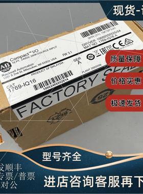 议价1769-IQ16 CompactLogix接收器/源输入模块16点24 VDC 17691Q