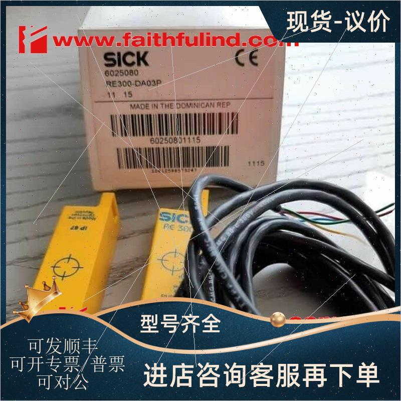 议价Sick RE300-DA03P 西克非接触式安全传器 6025080