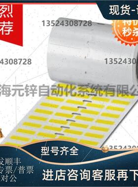 议价菲尼克斯纤维标识 - EMLC (20X8)R YE - 0800235