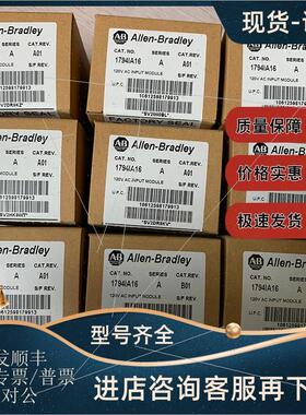 议价1794-IV16罗克韦尔 模块ABPLC1794IV16