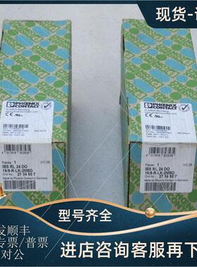 议价菲尼克斯模块IBS RL 24 DO 16/8-R-LK-2MBD2734507