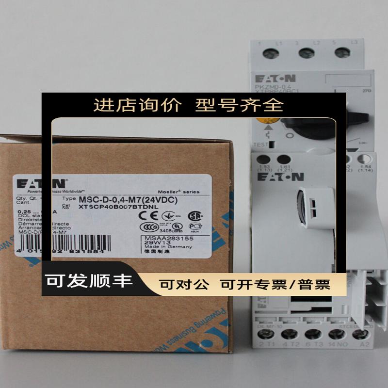MSC-D-1-M724V50HZ) MSC-D-1-M724VDC)