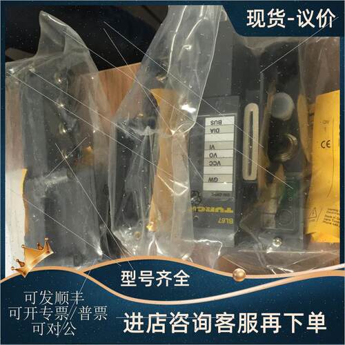 询价BL20-E-2CNT-2PWM图尔克BL20-E-4AO-U/I/BL20-E-8AI-U/I-4PT/