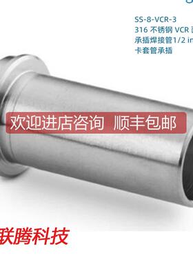 SS-8-VCR-3 Swagelok 世伟洛克 VCR承插焊接管1/2inVCRx