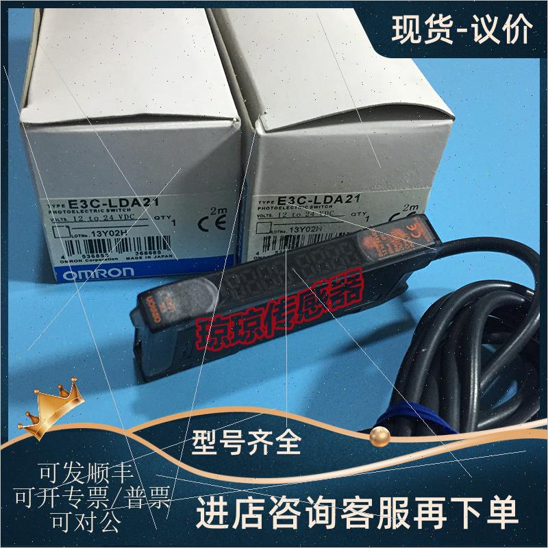 议价E3C-LDA21 E3C-LDA11 E3C-LDA9激光传器数字放大器