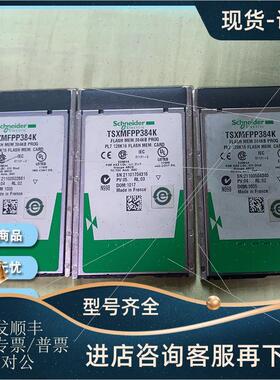 议价TSX MFPB 096K工业机械自动化控制器TSXMFPB0