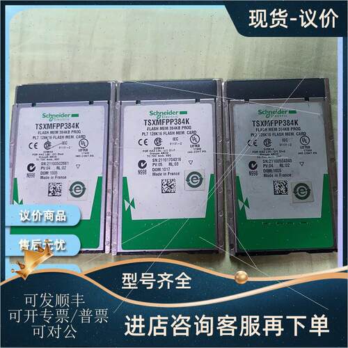 议价TSX MFPB 096K工业机械自动化控制器TSXMFPB0
