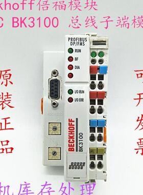 Beckhoff倍福模块 PLC BK3100 总线子端模块 总线耦合器 装机