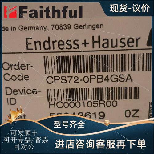 议价E+H CPS72-0PB4GSA 恩德斯豪斯模拟式ORP电极 Ceragel