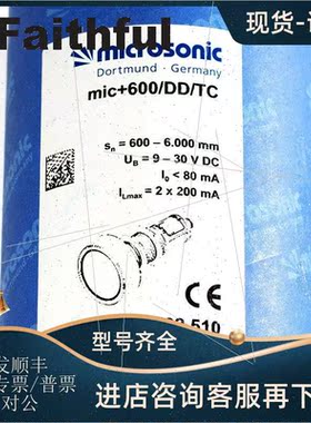 议价Microsonic mic+600/DD/TC 威声声波传器 6037668
