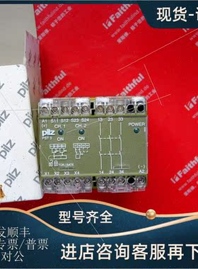 议价Pilz 420280 皮尔磁安全模块 PST 3 24VGS 3S