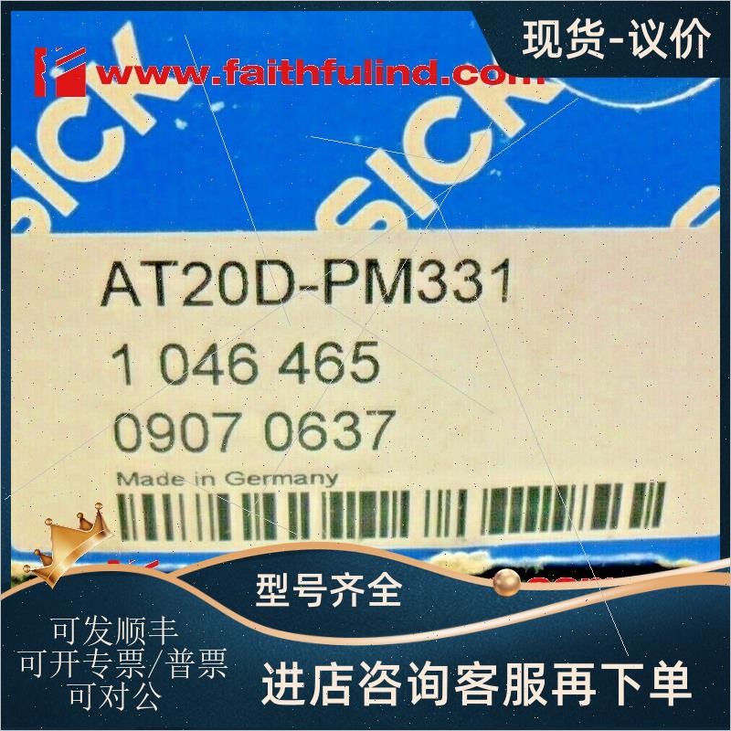 议价Sick AT20D-PM331 西克阵列传器 1046465