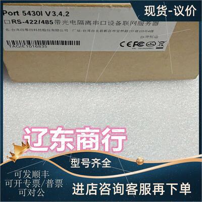 议价NPort 5430I 摩莎MOXA 串口器4口RS422/485 电源发