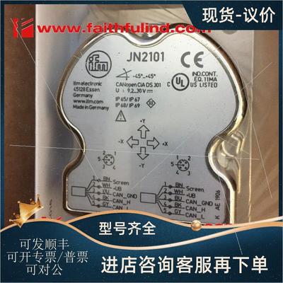议价IFM JN2101 易福门倾角测器 INC-M2M090C -KG/US