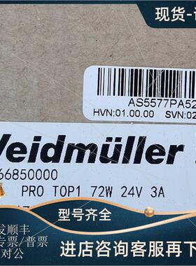 议价魏德米勒开关电源2466850000 PRO TOP1 72W 24V 3A