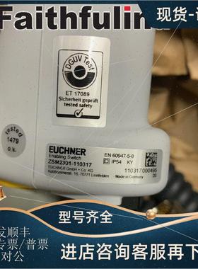 议价Euchner 110317 安士能安全开关 ZSM2301-110317