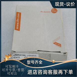 议价德国易福门IFM近接开关 IE5419