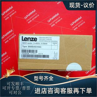 8200 议价Lenze 13142236 E82EV551K4C 0.55KW 伦茨变频器