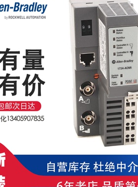 1734-ACNRK AB罗克韦尔模块 REQUIREMENTS  POINT I/O