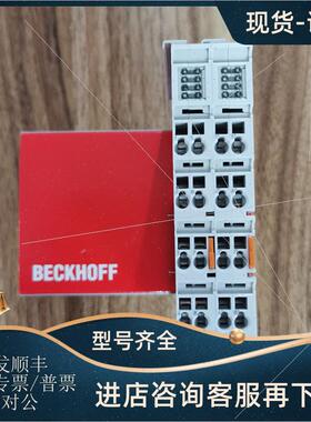 议价倍福BECKHOFF  EL9290 EL9400 EL9410 EL9505