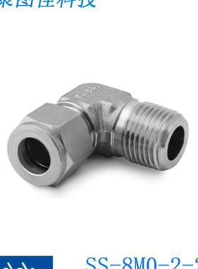 Swagelok世伟洛克（SS-8M0-2-2 外螺纹弯头8 mmx1/8inNP