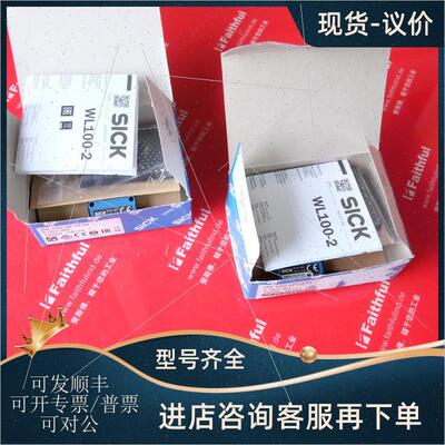 议价Sick WL100-2P3439 西克光电传器 6052361
