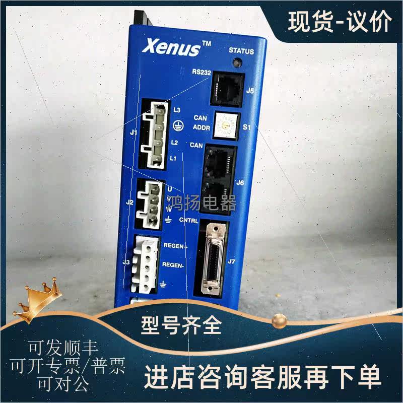 议价Xenus XSL-230-18